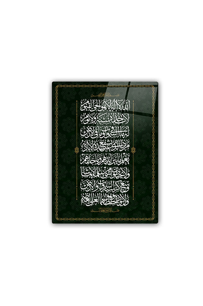 Cam Tablo | Dini İslami Tablo | Ayetü'l Kürsi | Dikdörtgen - Koyu Fon | 30cm x 40cm