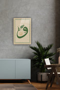 Cam Tablo | Dini İslami Tablo | Vav Harfi Lale | Krem Fon | 40cm x 60cm